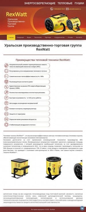 Предпросмотр для rexwatt.ru — Уральская производственно-торговая группа RexWatt