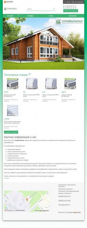 Предпросмотр для stroykapital.kmarket58.ru — Стройкапитал