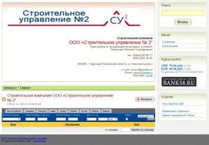 Предпросмотр для su2.zr58.ru — Строительное управление № 2