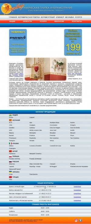 Предпросмотр для www.escobar.ru — Испанская партия Керамическая плитка в Орле