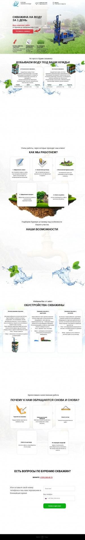 Предпросмотр для udmurtbur.ru — Удмуртбур