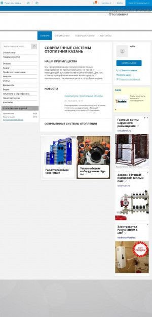 Предпросмотр для gazkotel.pulscen.ru — Магазин оборудования
