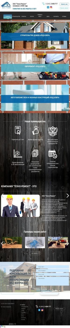 Предпросмотр для tekhno-remont.ru — Техно-Ремонт