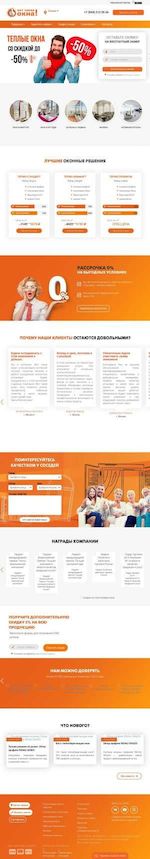 Предпросмотр для www.vottakieokna.ru — Торгово-производственная компания Вот такие окна