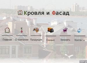 Предпросмотр для zelenodol-krovla.ru — Кровля и фасад