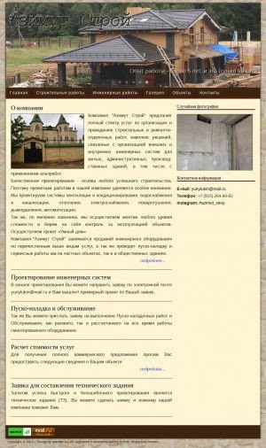 Предпросмотр для azimut-st.ru — Компания Азимут строй