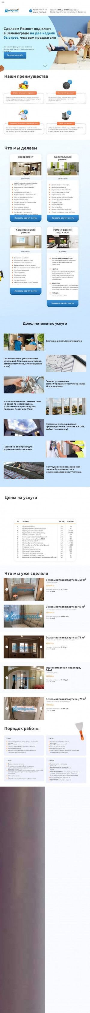 Предпросмотр для www.remograd.ru — Ремоград