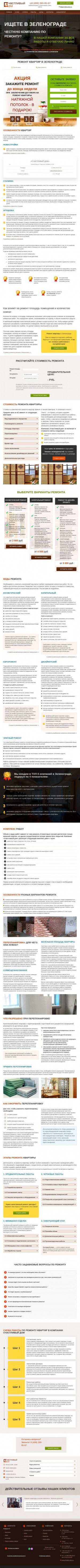 Предпросмотр для sdom-stroy.ru — Счастливый дом