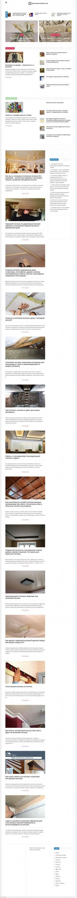 Предпросмотр для zelmasterplus.ru — Мастерплюс