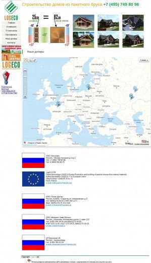 Предпросмотр для www.logeco.ru — ИП Бессонов LogECO