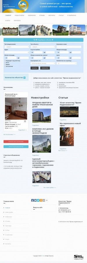 Предпросмотр для www.vnd39.ru — Время недвижимости