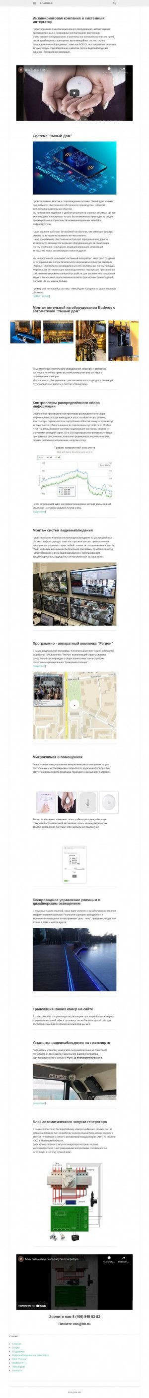 Предпросмотр для mir-stroy.ru — Мир стройматериалов