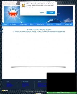 Предпросмотр для www.aisberg46.narod.ru — Группа Айсберг