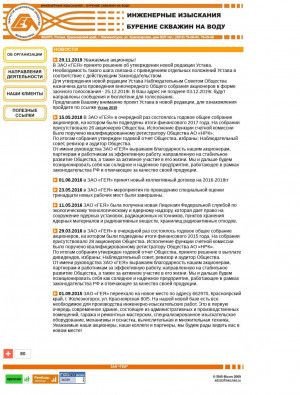 Предпросмотр для www.geo-geo.ru — Гея