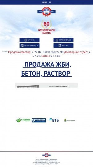 Предпросмотр для zjbi.ru — Завод Жби-3