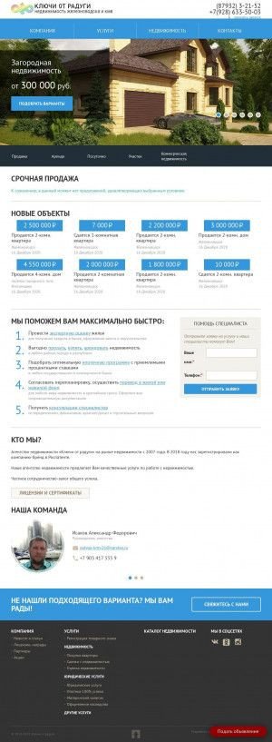 Предпросмотр для radyga-kmv.ru — Ключи от радуги