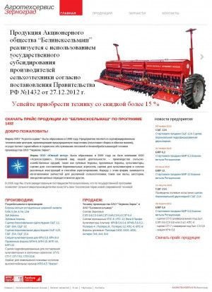 Предпросмотр для www.agrotekhservis.ru — Южный Ветер