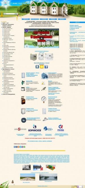 Предпросмотр для www.stroikomplekt.ru — Газтехника филиал Стройкомплект