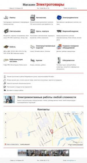 Предпросмотр для elzima.ru — Электротовары