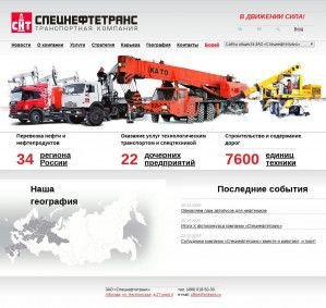 Предпросмотр для sntrans.ru — Нижневолжское управление технологического транспорта
