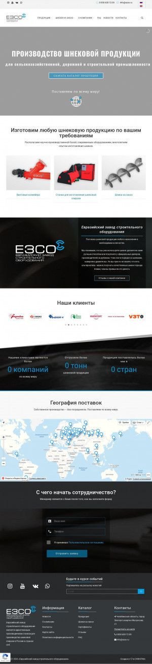 Предпросмотр для e-zso.com — Евразийский завод строительного оборудования