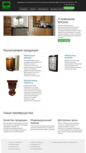 Предпросмотр для www.kkrona.ru — Компания Крона