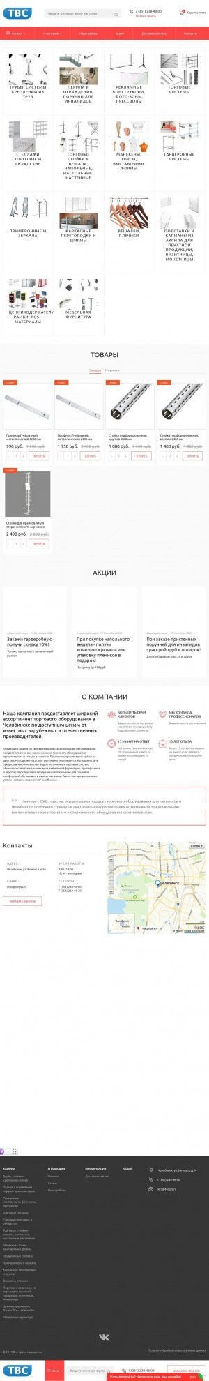 Предпросмотр для torgvs.ru — Торгово-Выставочные Системы