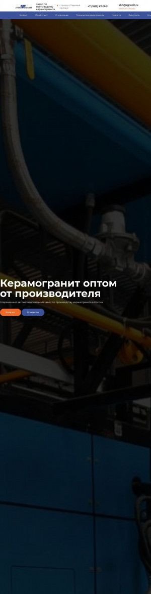 Предпросмотр для zgranit.ru — Завод Грани Таганая