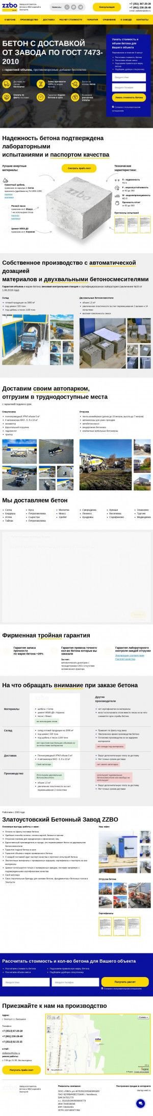 Предпросмотр для zlatbeton.ru — Zzbo