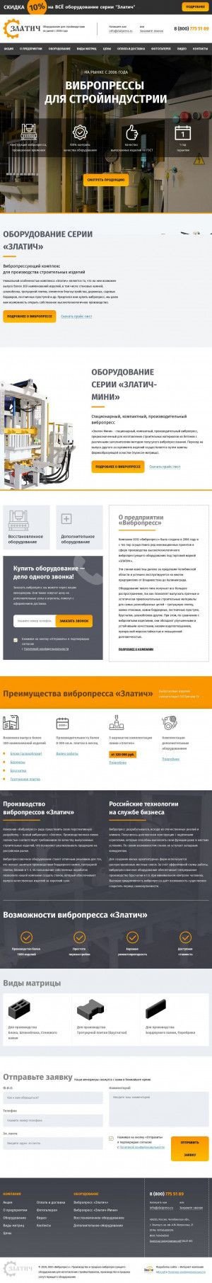Предпросмотр для www.zlatpress.ru — Златстрой