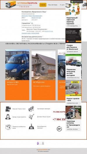 Предпросмотр для dostavka69zubtsov.mya5.ru — Строительные и отделочные работы
