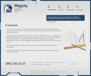 Предпросмотр для www.akbmodul.ru — АКБ Модуль