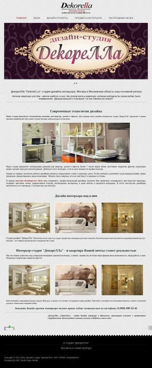 Предпросмотр для dekorella.ru — Дизайн-студия интерьеров ДекореЛЛа