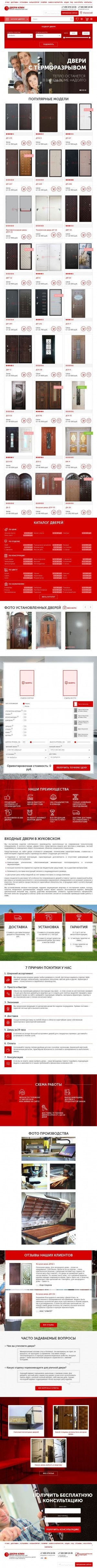 Предпросмотр для www.doorsun.ru — ЛА-РИКУЗА