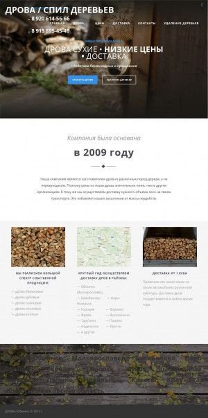 Предпросмотр для www.drova40.ru — Дрова40. Сухие дрова от производителя