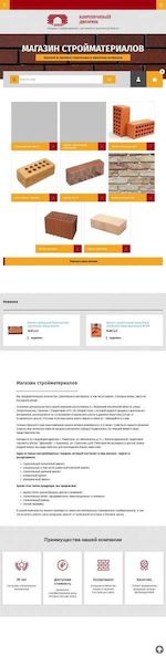 Предпросмотр для кирпичныйдворик.рф — Кирпичный дворик