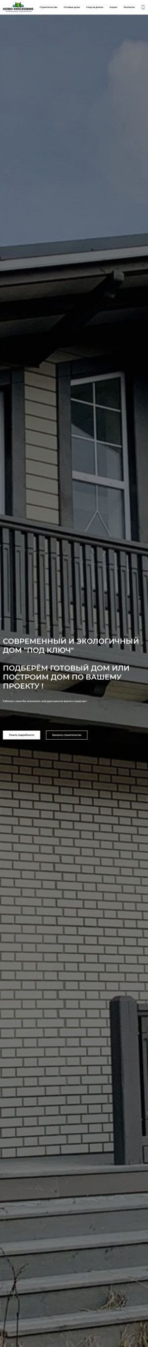 Предпросмотр для novomoscovia.ru — СК Ново-Московия