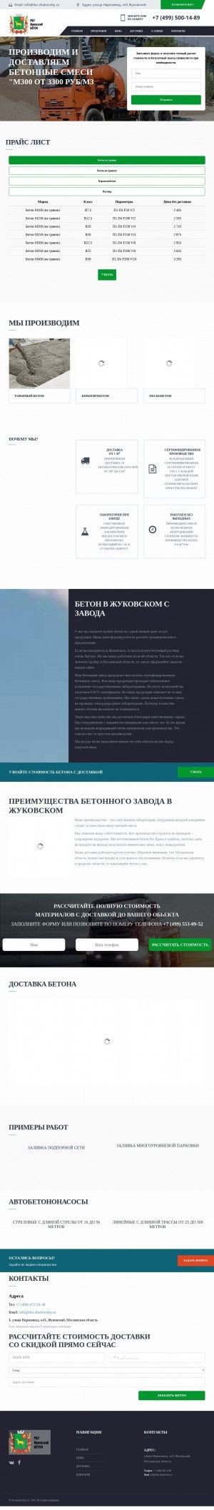 Предпросмотр для rbu-zhukovskiy.ru — РБУ Жуковский