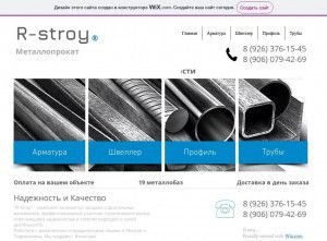 Предпросмотр для rstroy.wix.com — R-stroy