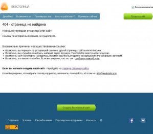 Предпросмотр для www.stroysnab.wmsite.ru — СтройСнаб-ЖБИ