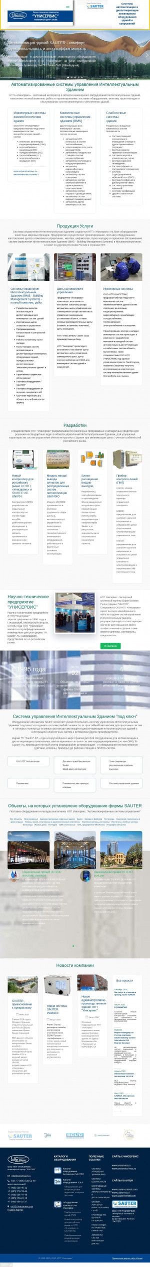 Предпросмотр для www.uniservice.ru — НТП Унисервис - инженерный центр Sauter