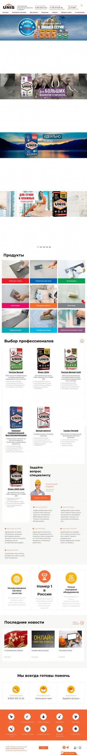 Предпросмотр для www.unistrom.ru — Унистром Трейдинг