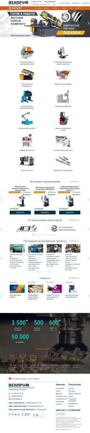 Предпросмотр для www.vekpro.ru — Векпром
