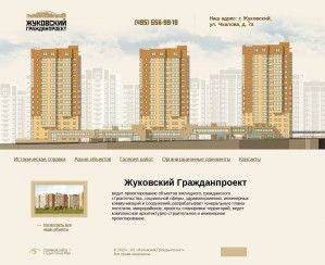 Предпросмотр для zhgpr.ru — Жуковский Гражданпроект
