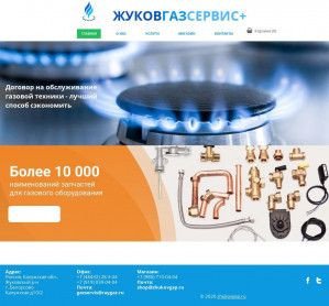 Предпросмотр для zhukovgsp.ru — ЖуковГазСервис+