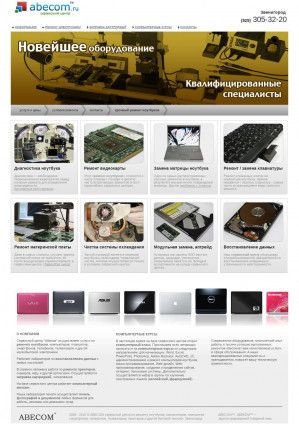 Предпросмотр для abecom.ru — Ремонт электроники, гироскутеров, кофемашин в Звенигроде