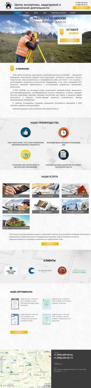 Предпросмотр для cekod.ru — Кадастрово-техническое бюро
