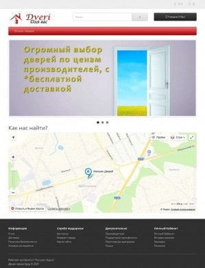 Предпросмотр для dveri-zven.ru — Двери в Звенигороде