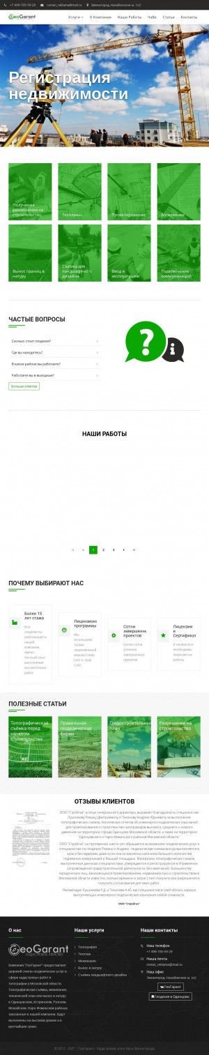 Предпросмотр для geogarant-zv.ru — Геогарант
