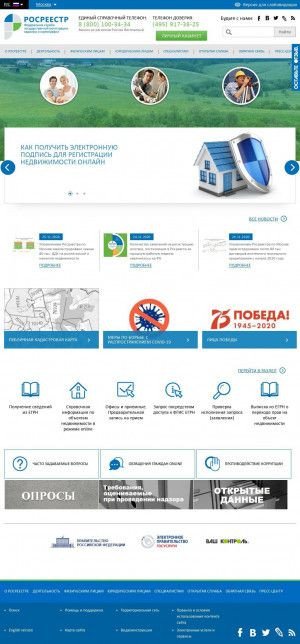 Предпросмотр для www.rosreestr.ru — Федеральная служба государственной регистрации, кадастра и картографии